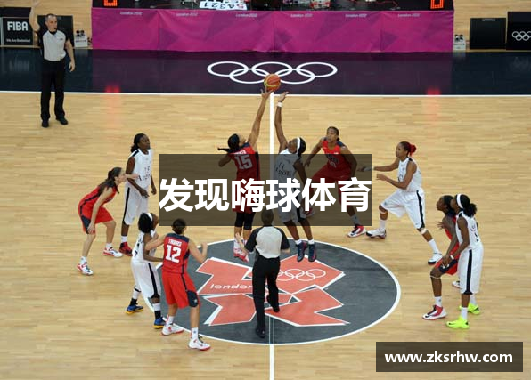 发现嗨球体育